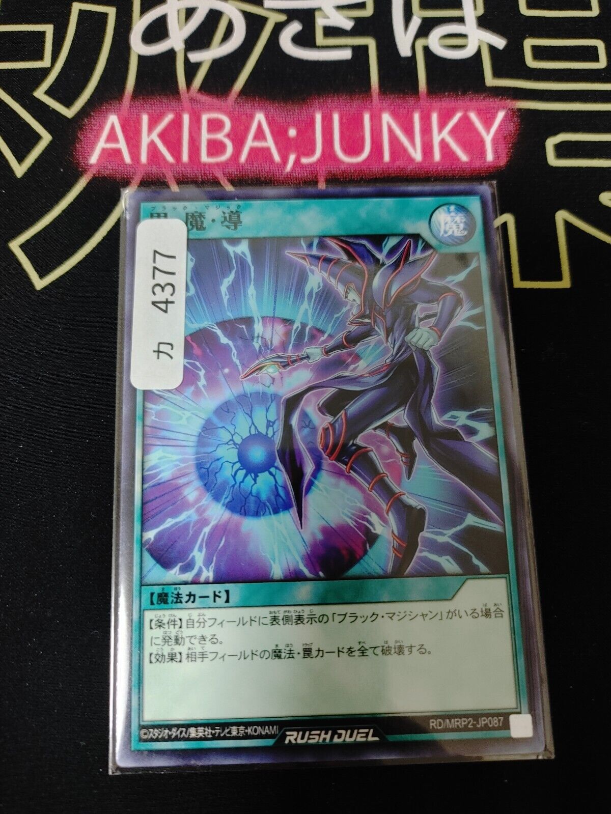 Dark Magic Attack RD/MRP2-JP087 Yu-Gi-Oh Rush Duel Yugioh JP