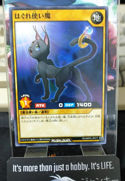 Straynge Cat RD/MRP2-JP017 Yu-Gi-Oh Rush Duel Yugioh JAPAN