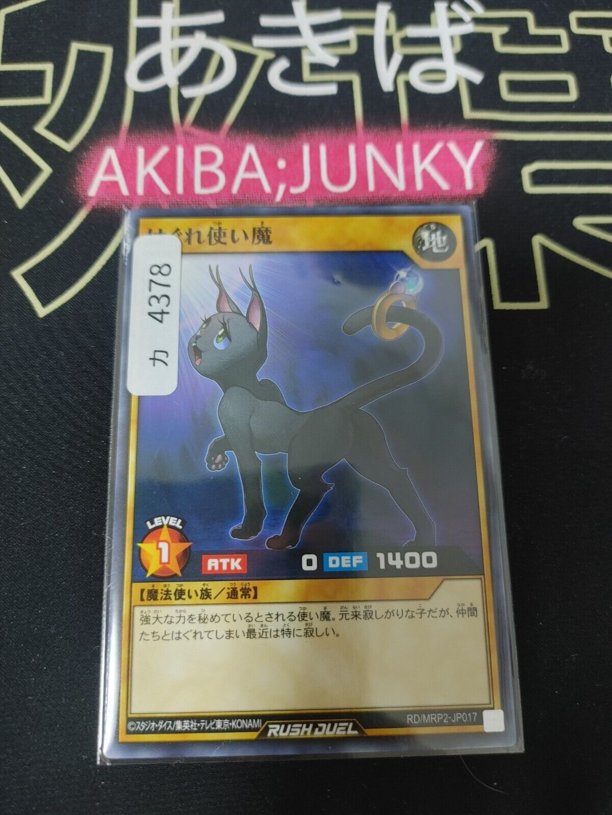 Straynge Cat RD/MRP2-JP017 Yu-Gi-Oh Rush Duel Yugioh JAPAN