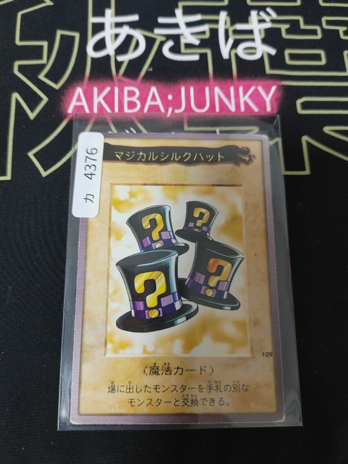 Yu-Gi-Oh Bandai Magical Hats Carddass Card #109 Japanese Retro Japan Rare Item