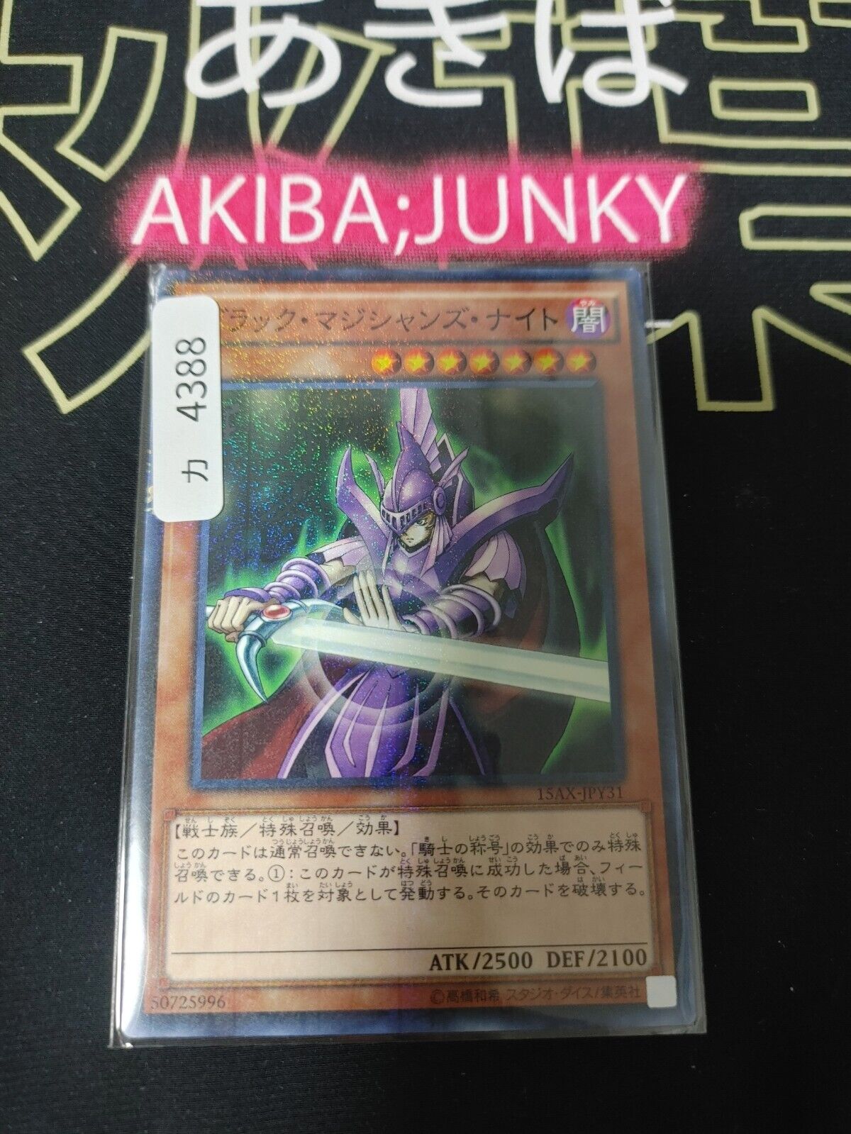 Dark Magician Knight Yu-Gi-Oh 15AX-JPY31 Millennium Yugioh JAPAN