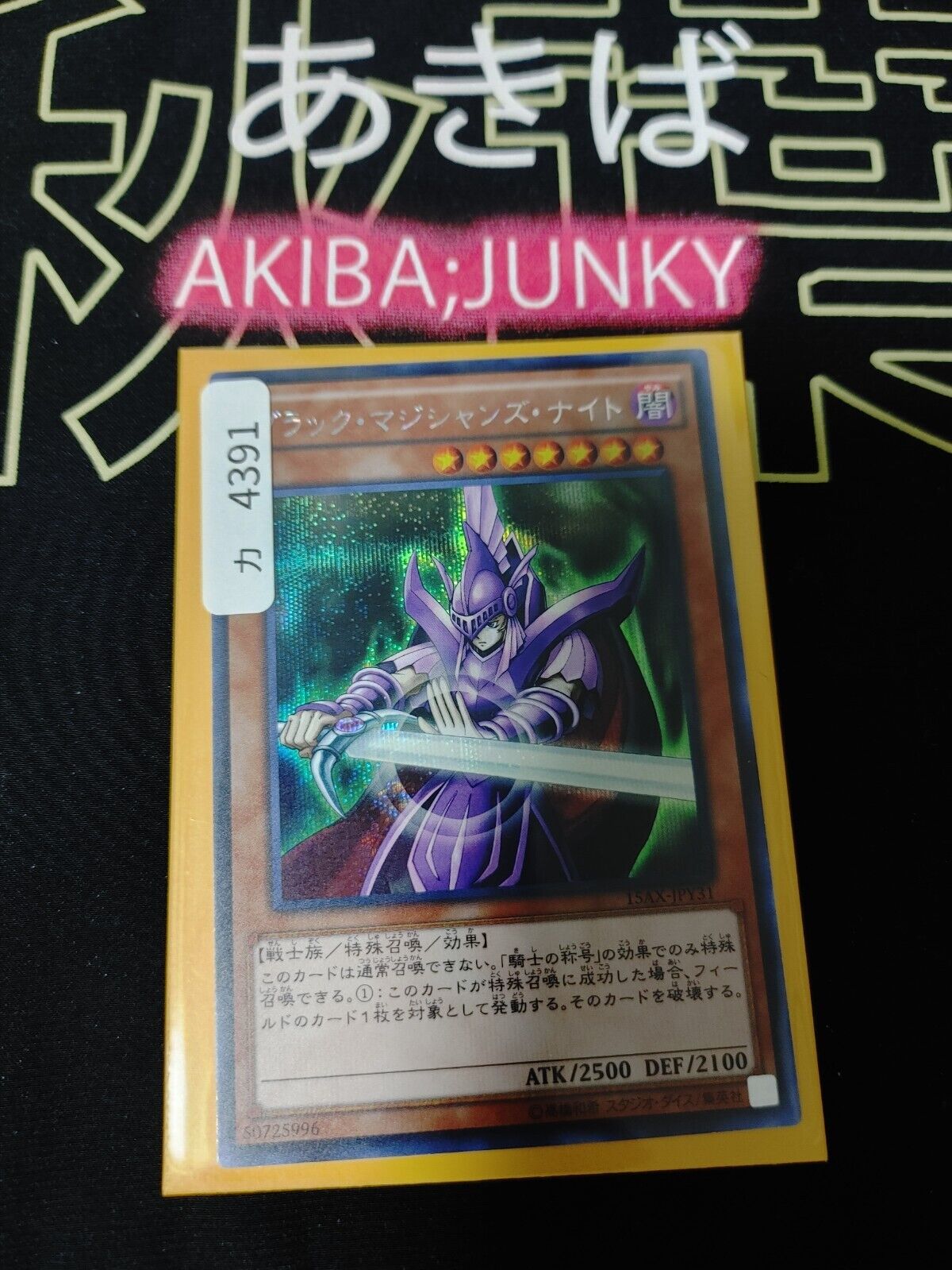 Dark Magician Knight Yu-Gi-Oh 15AX-JPY31 Secret Rare Yugioh JAPAN