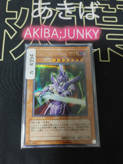 Dark Magician Knight Yu-Gi-Oh GB8-001 Secret Rare Yugioh JAPAN