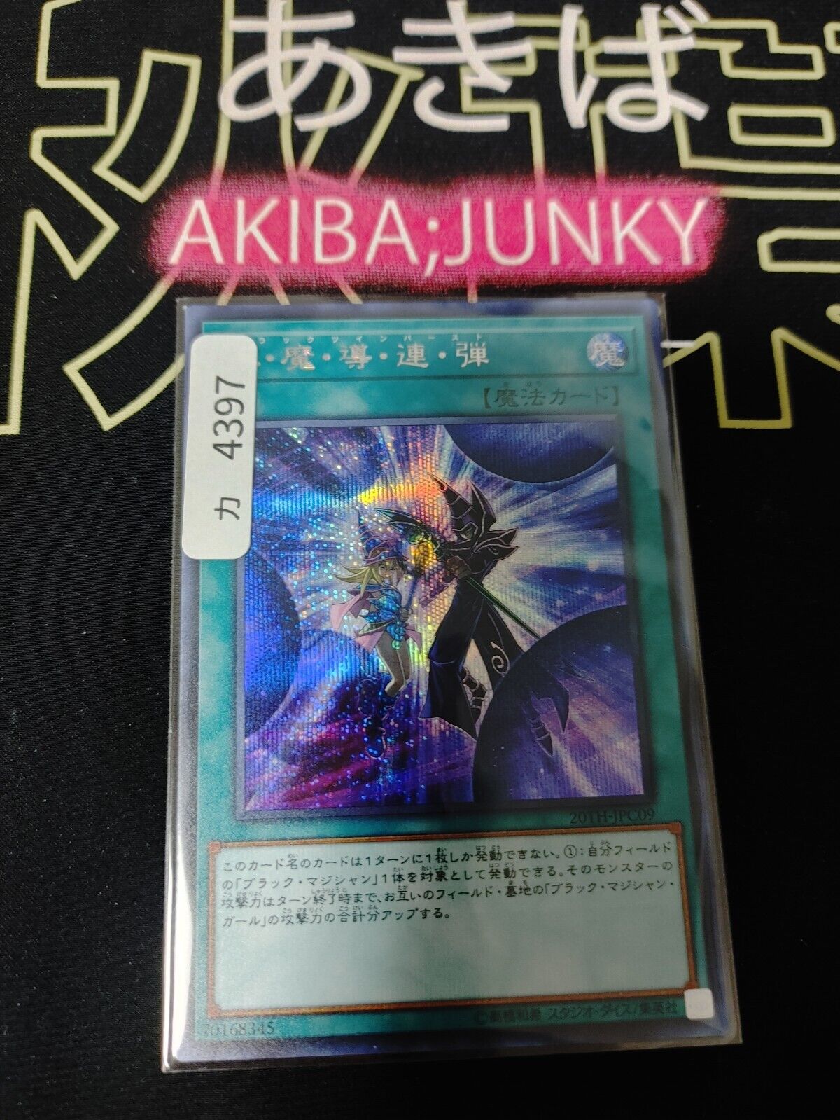 Dark Magic Twin Burst Yu-Gi-Oh 20TH-JPC09 Secret Rare Yugioh JAPAN