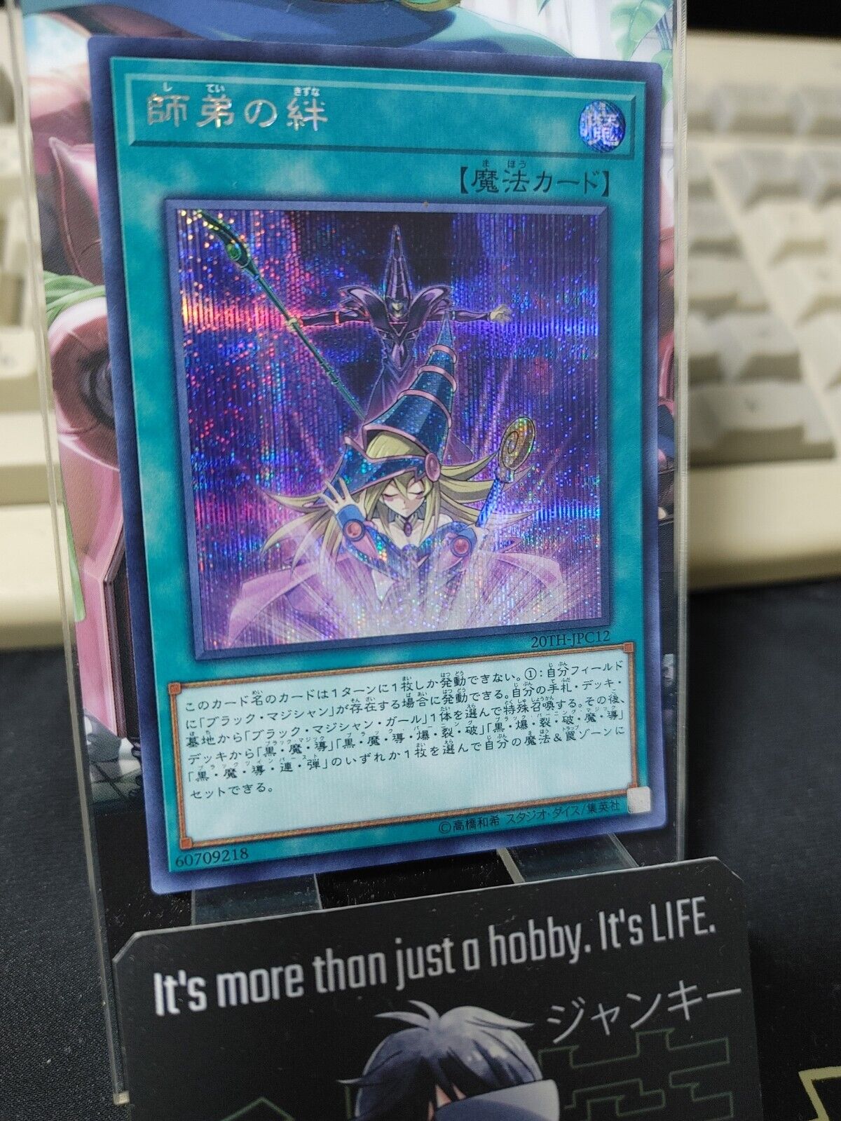 Bond Between Teacher and Student Yu-Gi-Oh 20TH-JPC12 Secret Rare Yugioh JAPAN