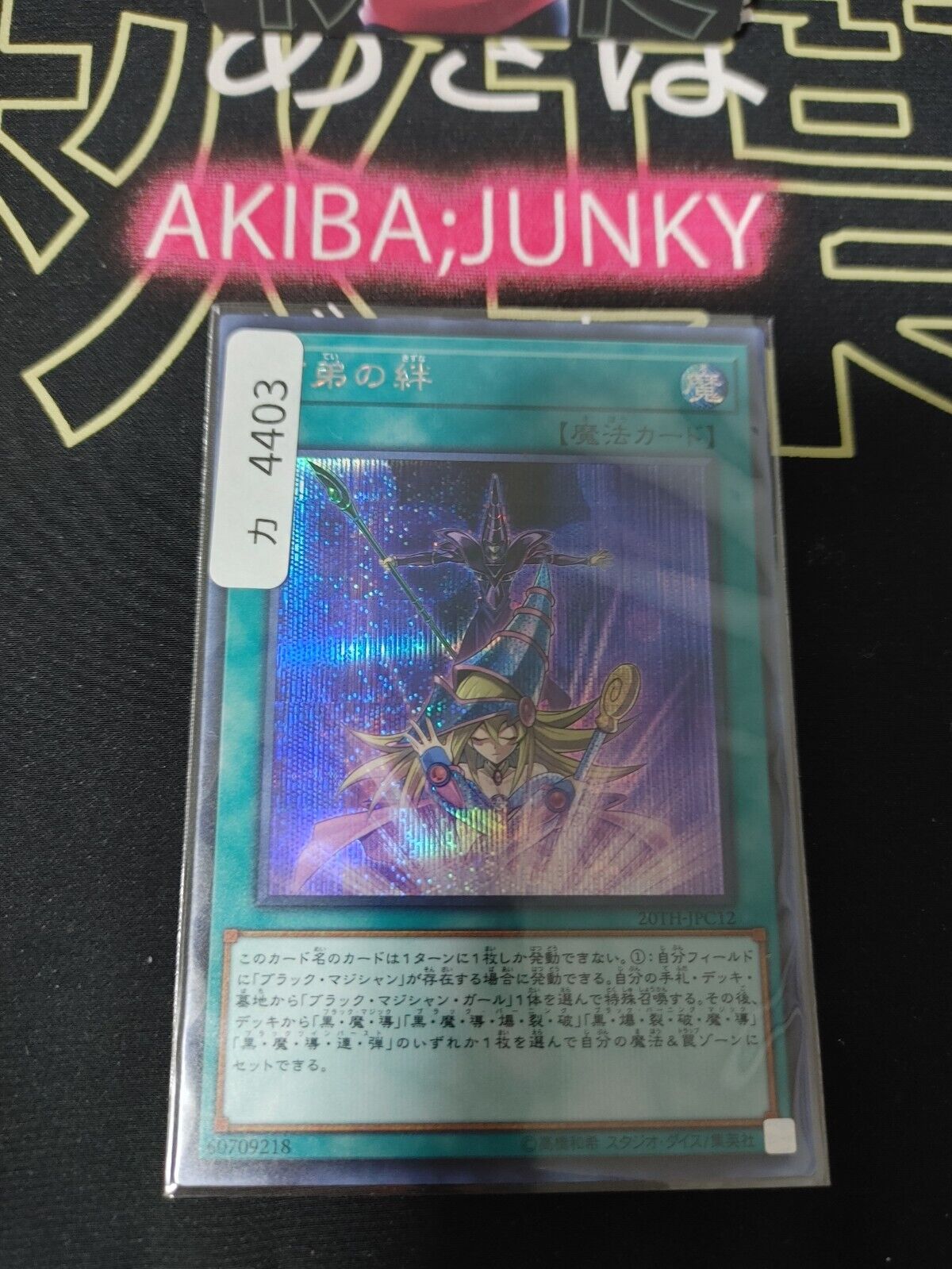 Bond Between Teacher and Student Yu-Gi-Oh 20TH-JPC12 Secret Rare Yugioh JAPAN