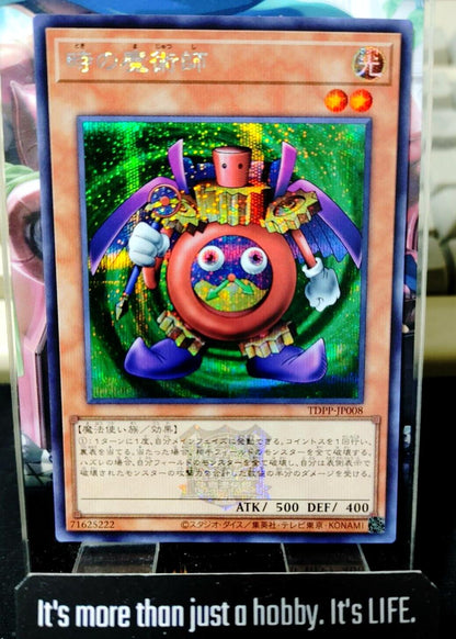 Time Wizard Yu-Gi-Oh TDPP-JP008 Secret Rare 25th Quarter Century Yugioh JAPAN