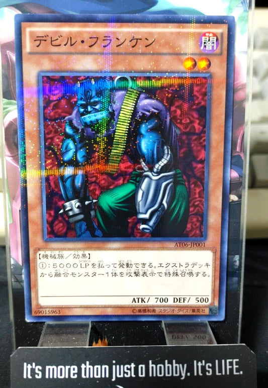 Cyber-Stein Yu-Gi-Oh AT06-JP001 Parallel Yugioh JAPAN