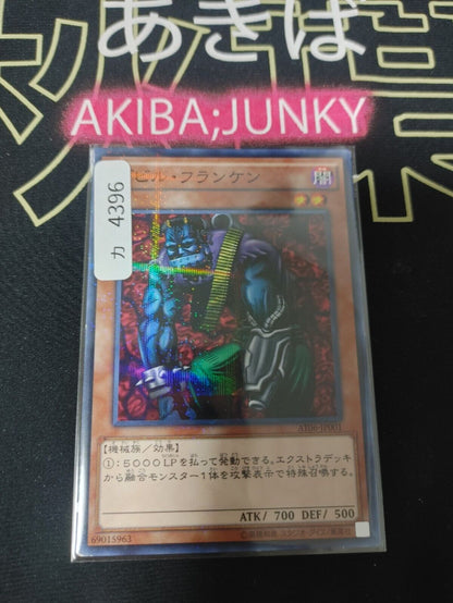 Cyber-Stein Yu-Gi-Oh AT06-JP001 Parallel Yugioh JAPAN