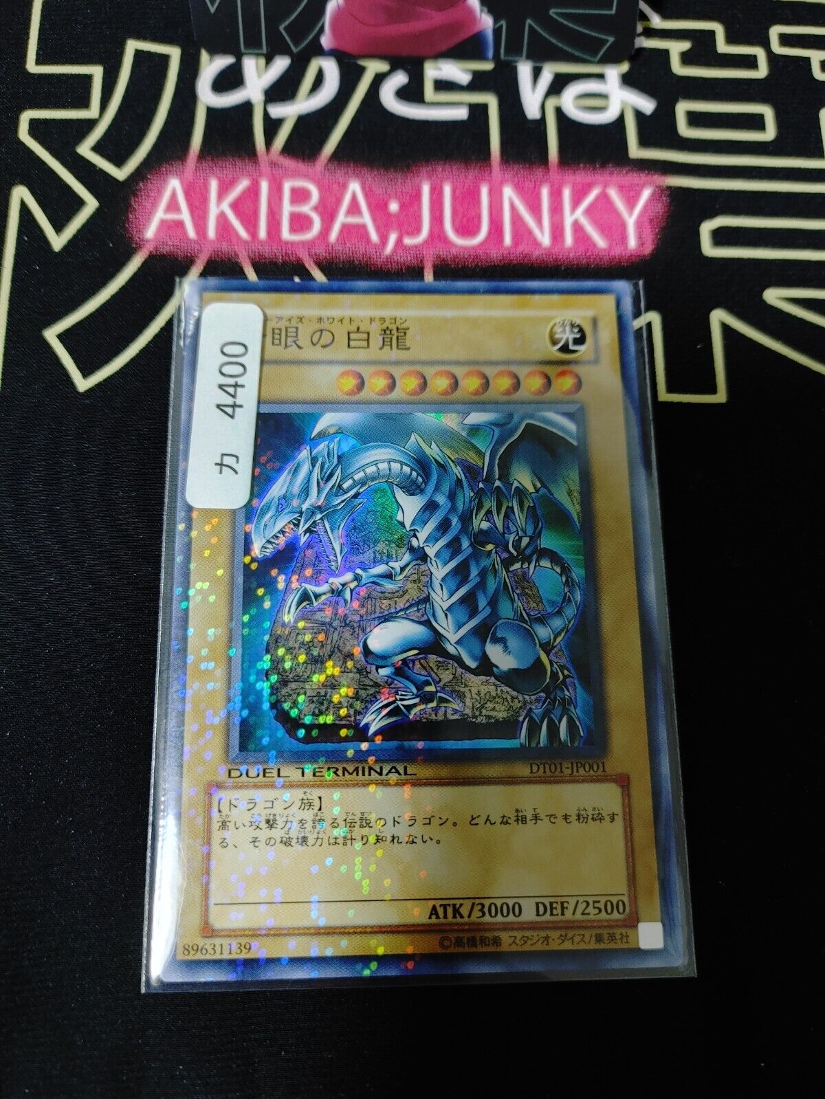 Blue-Eyes White Dragon DT01-JP001 Yu-Gi-Oh Super Rare Holo OCG Yugioh JAPAN