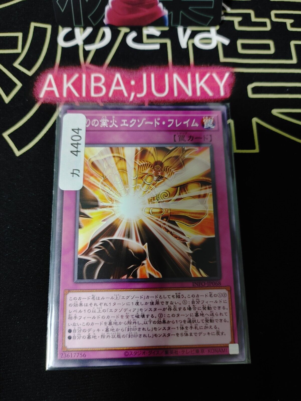 Raging Hellfire - Exodo Flame INFO-JP068 Yu-Gi-Oh OCG Yugioh JAPAN