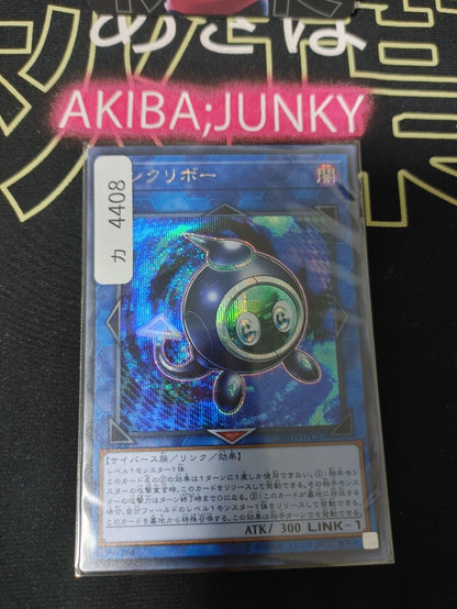 Yu-Gi-Oh 20TH-JPC87 Linkuriboh Secret Rare Japan Release