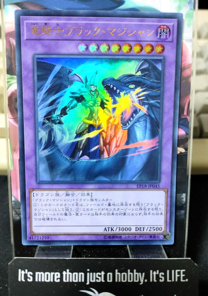 Dark Magician the Dragon Knight EP18-JP045 Yu-Gi-Oh Ultra Rare OCG Yugioh JAPAN