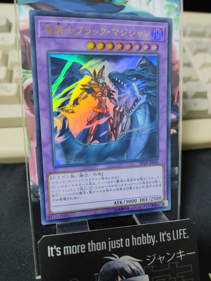 Dark Magician the Dragon Knight EP18-JP045 Yu-Gi-Oh Ultra Rare OCG Yugioh JAPAN