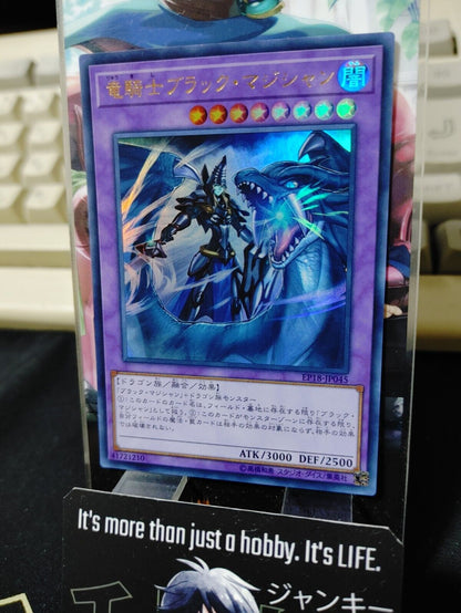 Dark Magician the Dragon Knight EP18-JP045 Yu-Gi-Oh Ultra Rare OCG Yugioh JAPAN