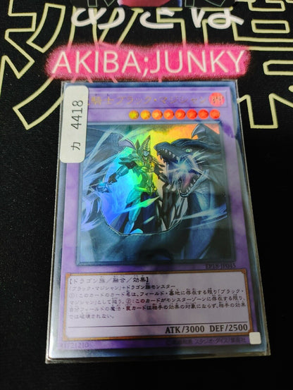 Dark Magician the Dragon Knight EP18-JP045 Yu-Gi-Oh Ultra Rare OCG Yugioh JAPAN