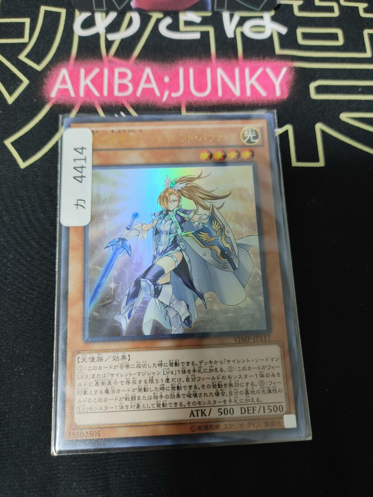 Silent Paladin VJMP-JP117 Yu-Gi-Oh Ultra Rare OCG Yugioh JAPAN