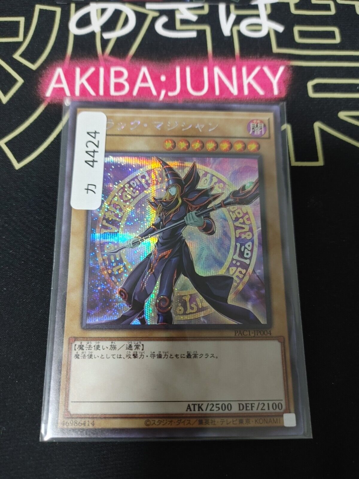 Dark Magician PAC1-JP004 Yu-Gi-Oh Secret Rare Alt. Version OCG Yugioh JAPAN