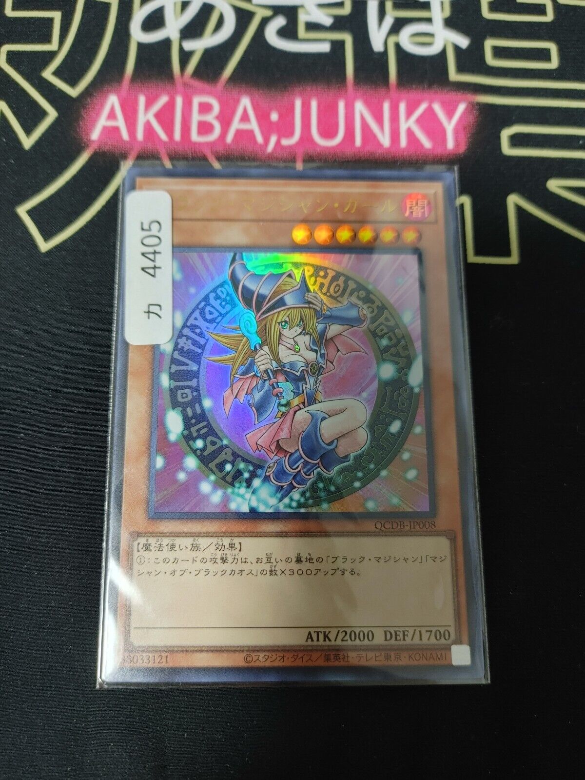 Dark Magician Girl QCDB-JP008 Yu-Gi-Oh Ultra Rare OCG Yugioh JAPAN UNCENSORED