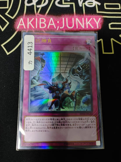 Yu-Gi-Oh Evenly Matched Yugioh 20TH-JPC97 Ultra Parallel Rare Japan Release