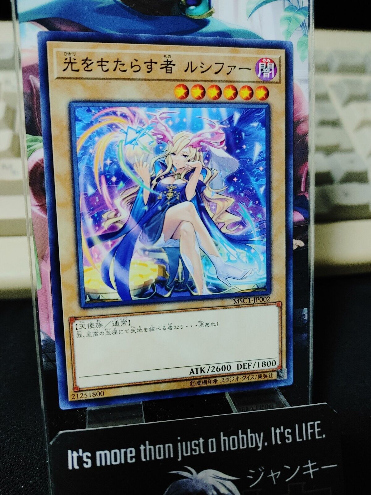 Light Bringer Lucifer MSC1-JP002 Yu-Gi-Oh Yugioh OCG Promo JAPAN