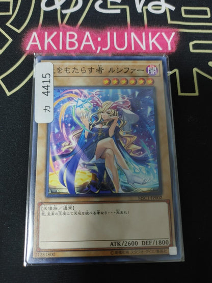 Light Bringer Lucifer MSC1-JP002 Yu-Gi-Oh Yugioh OCG Promo JAPAN