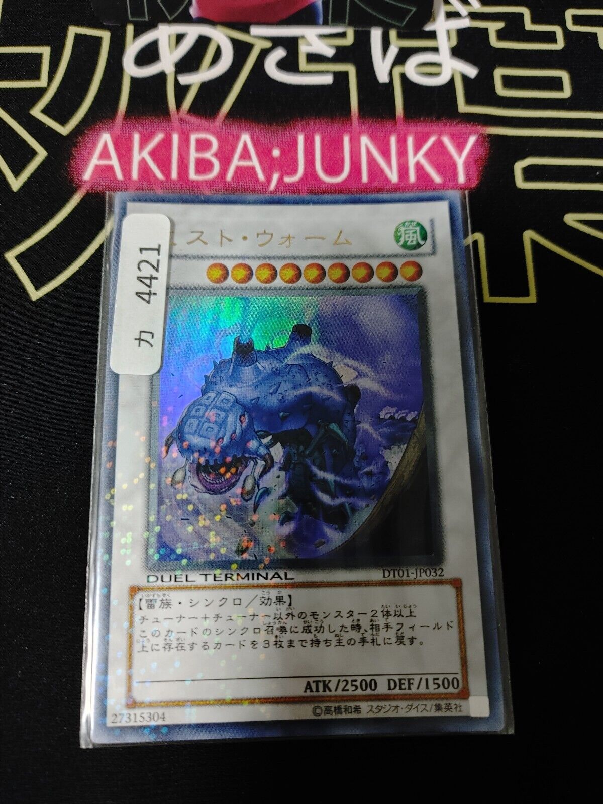 Mist Wurm Yu-Gi-Oh Yugioh DT01-JP032 Ultra Parallel Rare OCG JAPAN