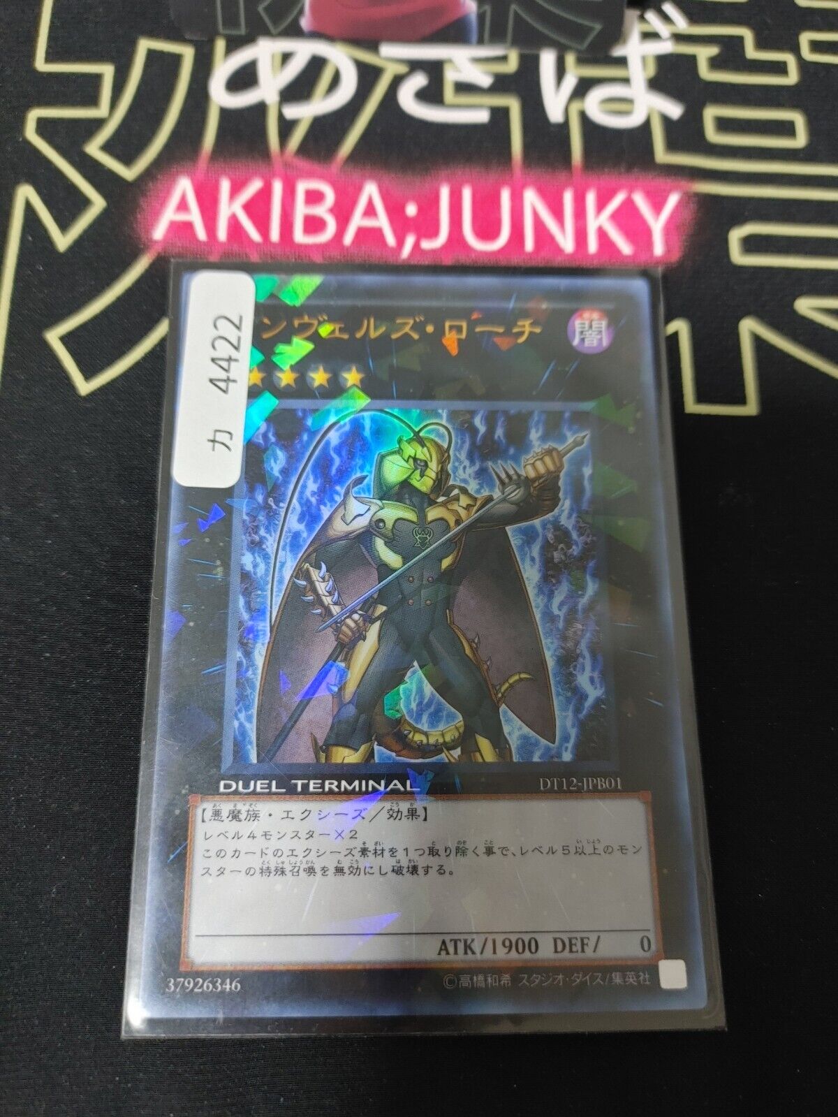 Steelswarm Roach Yu-Gi-Oh DT12-JPB01 Ultra Parallel Rare Yugioh OCG JAPAN