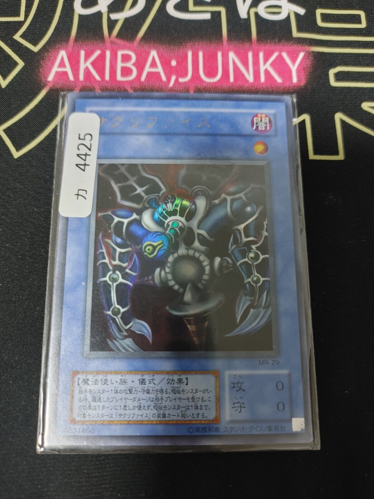 Relinquished Yugioh MR-29 Ultra Rare Yu-Gi-Oh OCG JAPAN