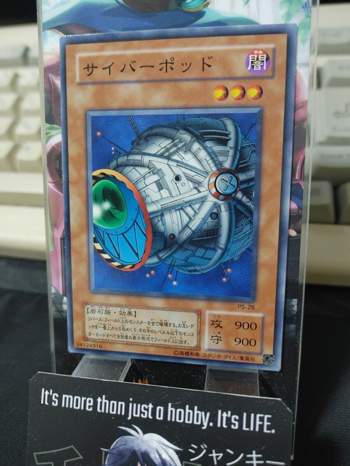 Cyber Jar PS-26 Yu-Gi-Oh Yugioh Japanese Konami JAPAN