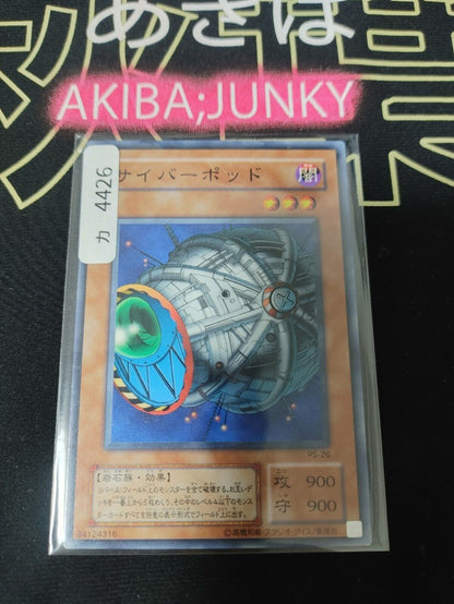 Cyber Jar PS-26 Yu-Gi-Oh Yugioh Japanese Konami JAPAN