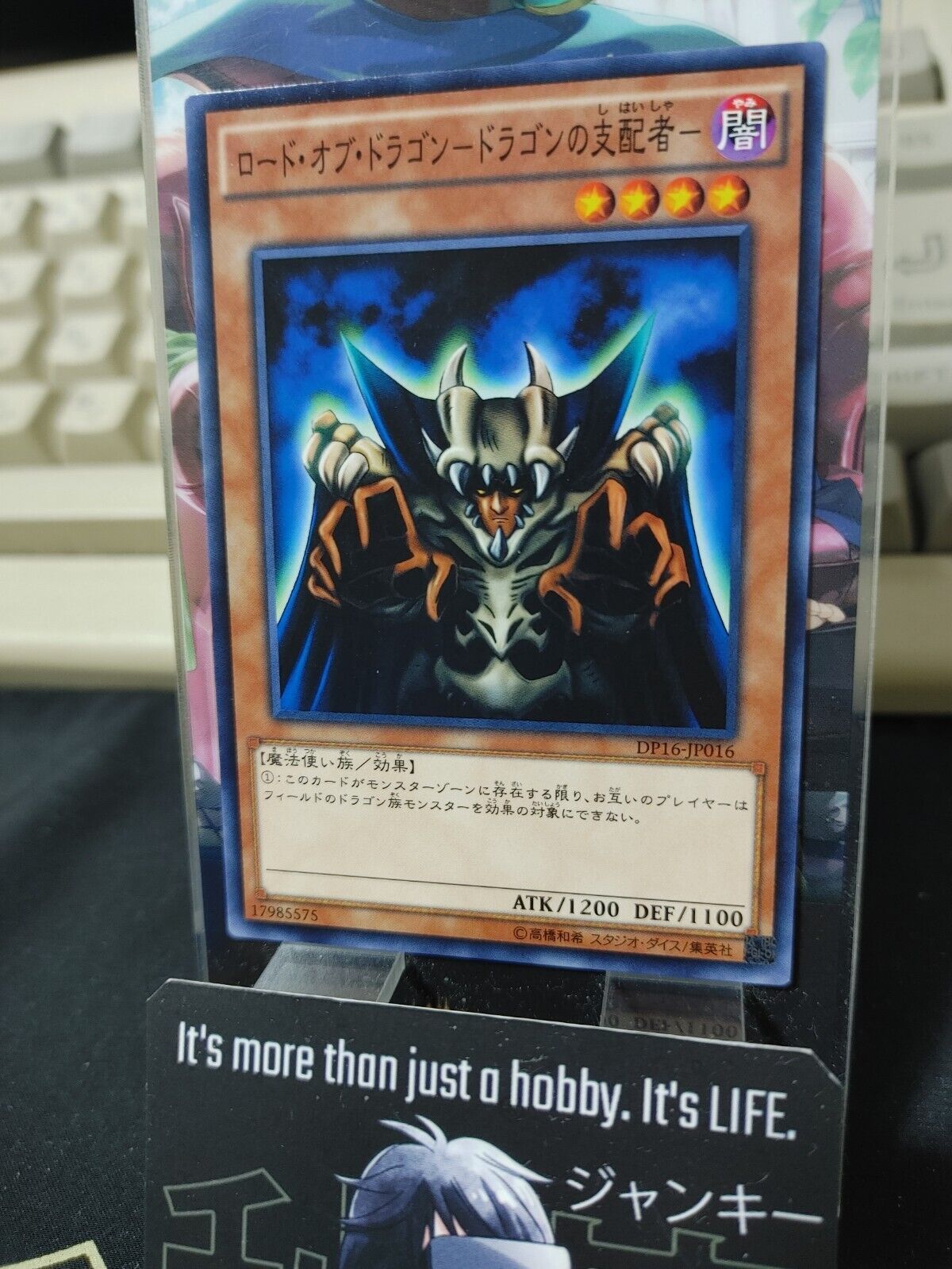 Lord of D. DP16-JP016 Yu-Gi-Oh Yugioh Japanese Konami OCG JAPAN