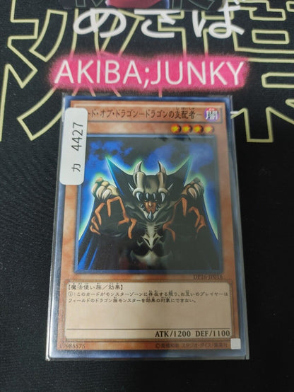 Lord of D. DP16-JP016 Yu-Gi-Oh Yugioh Japanese Konami OCG JAPAN