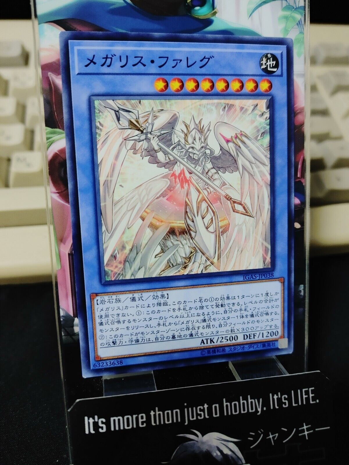 Megalith Phaleg IGAS-JP038 Yu-Gi-Oh Yugioh Japanese Konami OCG JAPAN