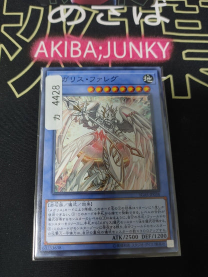 Megalith Phaleg IGAS-JP038 Yu-Gi-Oh Yugioh Japanese Konami OCG JAPAN