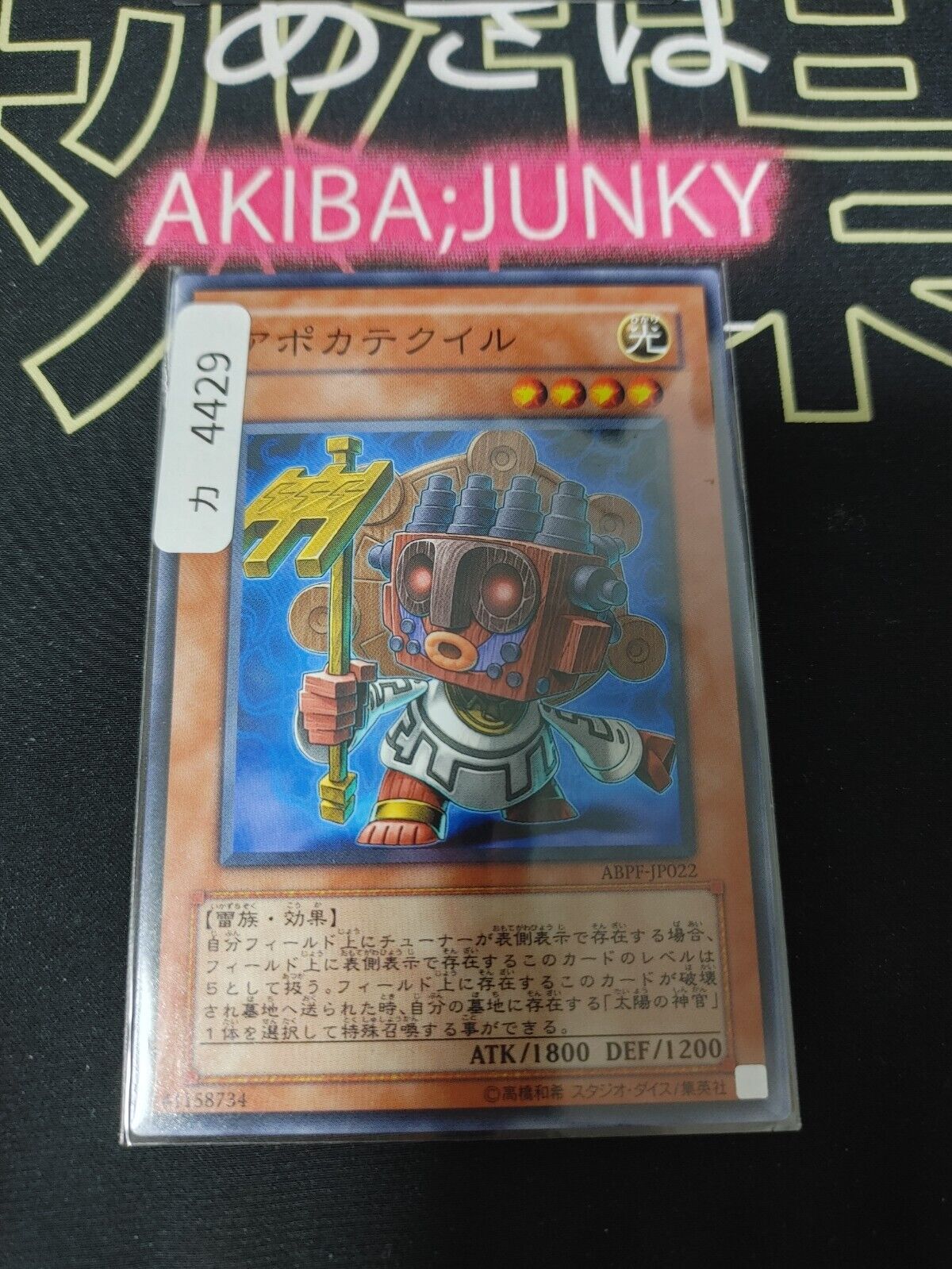 Apocatequil ABPF-JP022 Yu-Gi-Oh Yugioh Japanese Konami OCG JAPAN