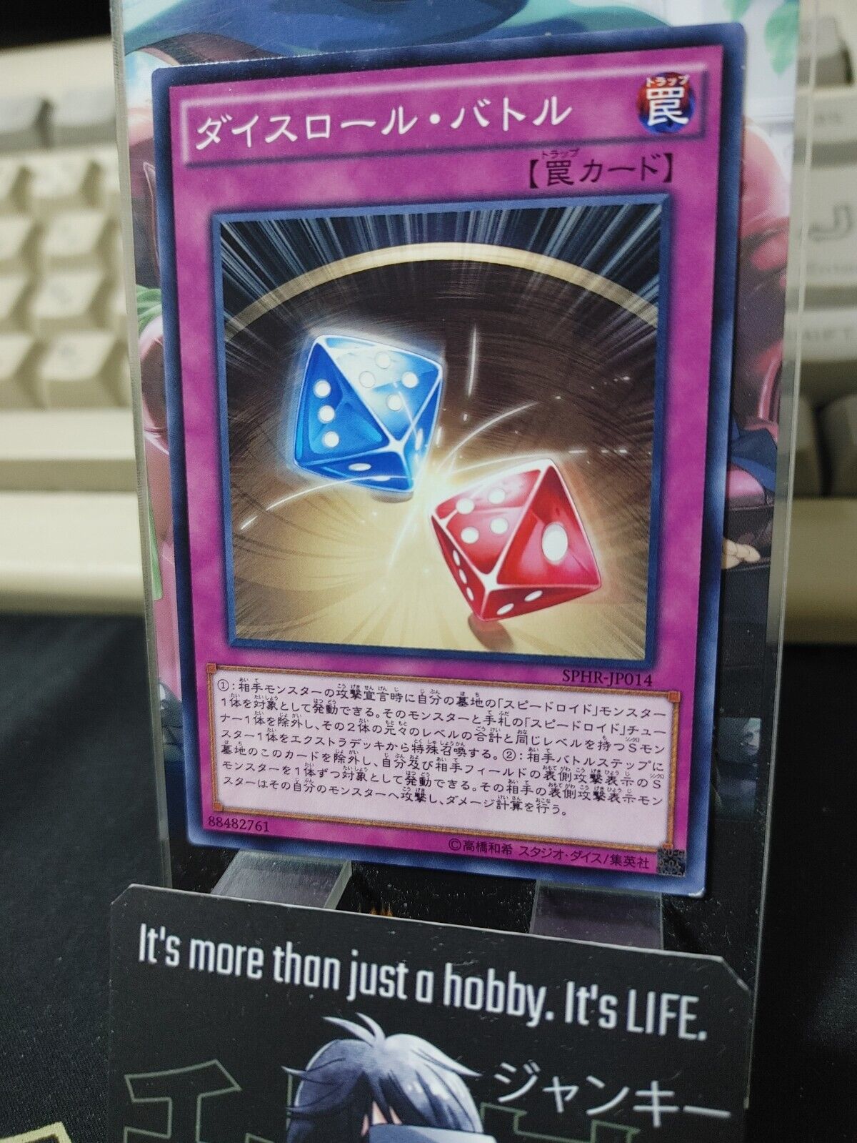 Dice Roll Battle SPHR-JP014 Yu-Gi-Oh Yugioh Japanese OCG JAPAN