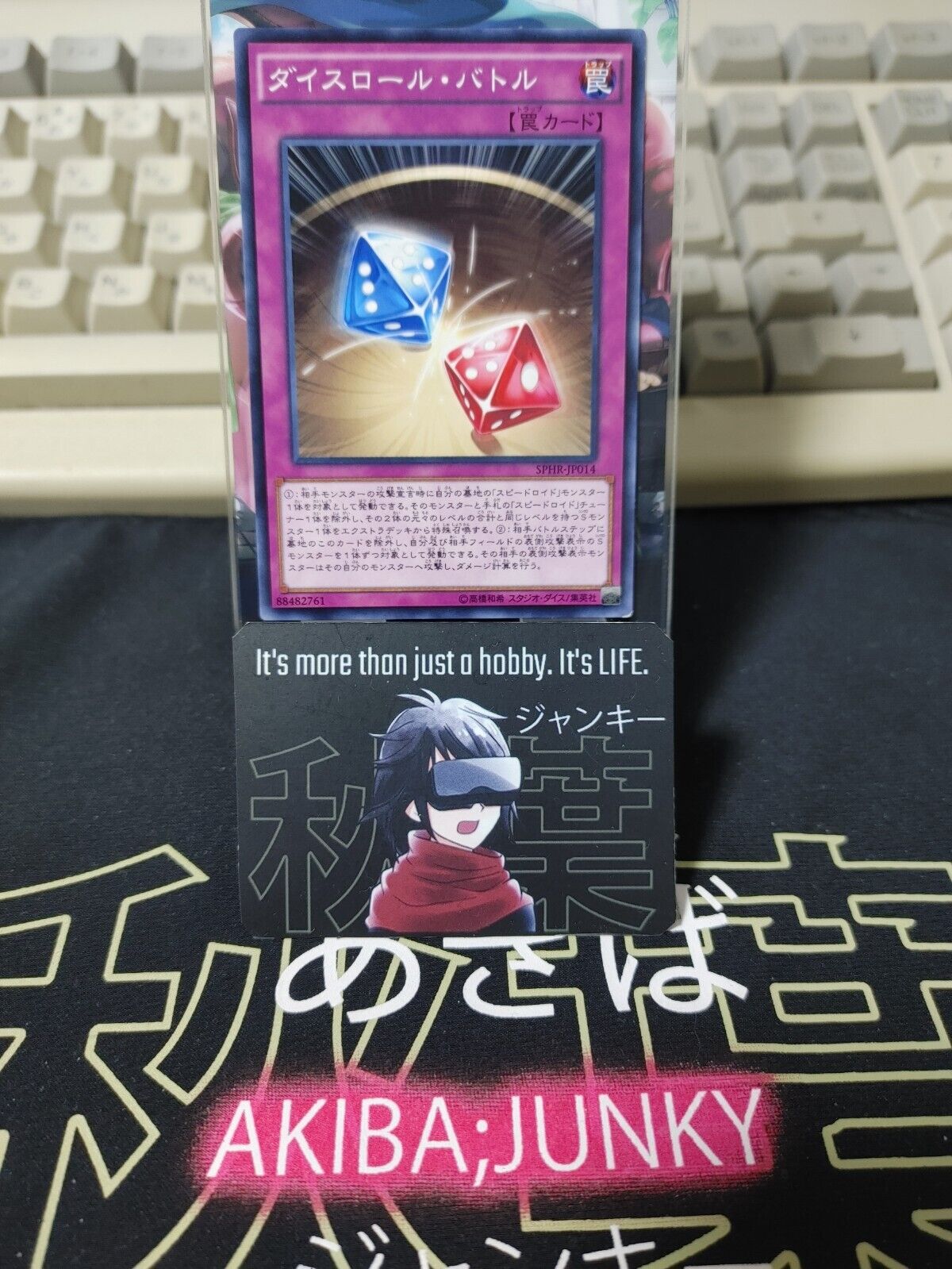 Dice Roll Battle SPHR-JP014 Yu-Gi-Oh Yugioh Japanese OCG JAPAN