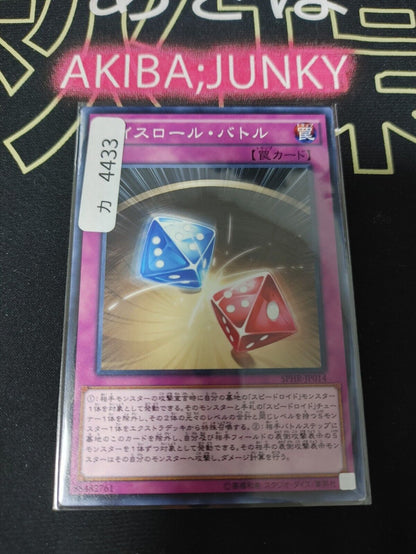 Dice Roll Battle SPHR-JP014 Yu-Gi-Oh Yugioh Japanese OCG JAPAN