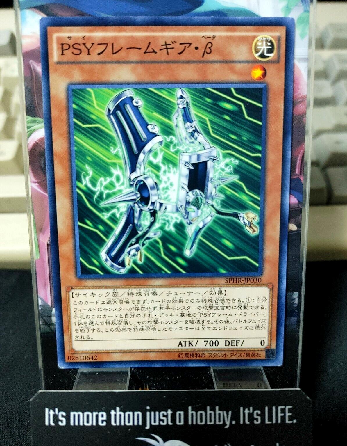 PSY-Framegear Beta SPHR-JP014 Yu-Gi-Oh Yugioh Japanese OCG JAPAN