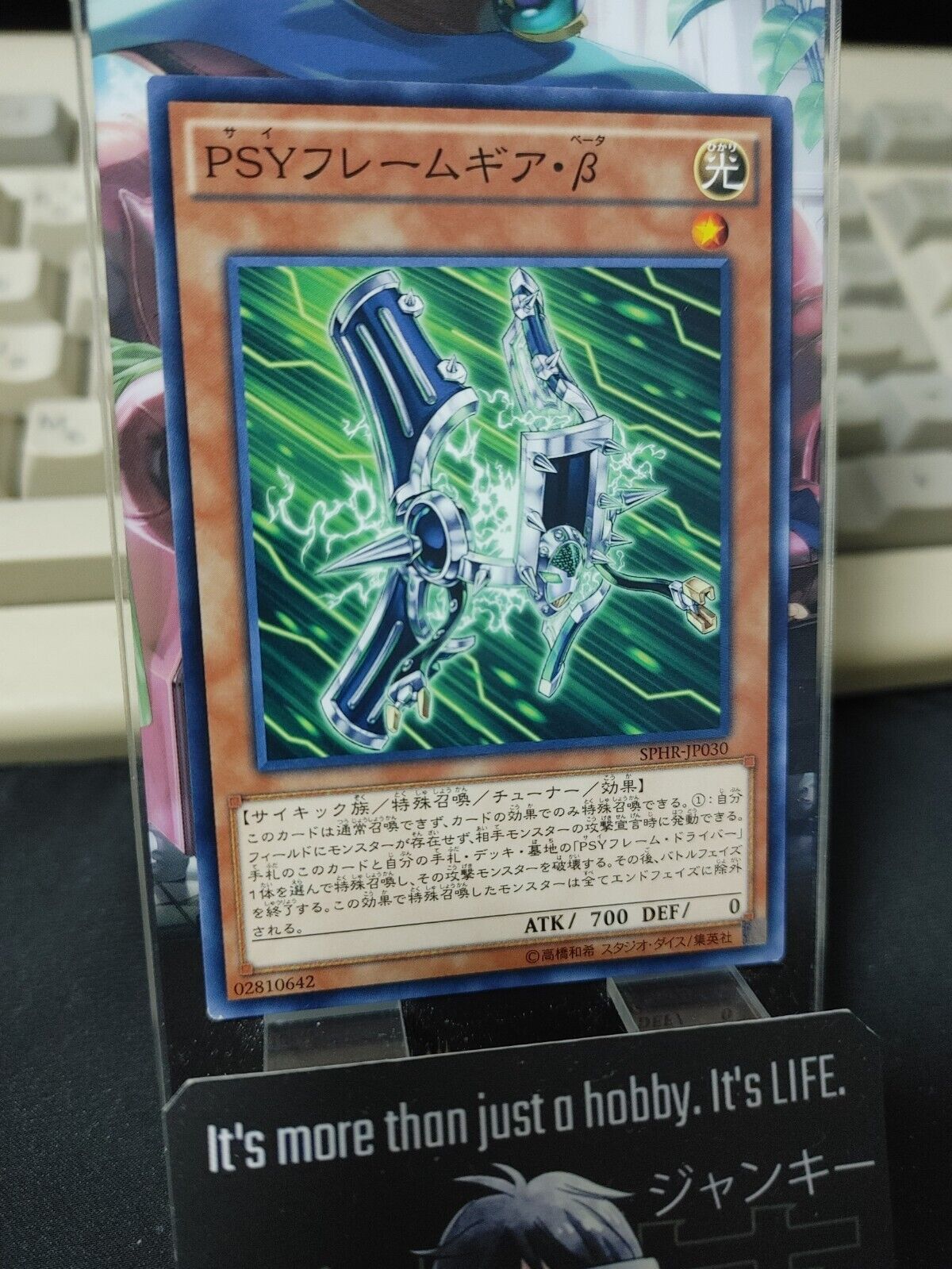 PSY-Framegear Beta SPHR-JP014 Yu-Gi-Oh Yugioh Japanese OCG JAPAN