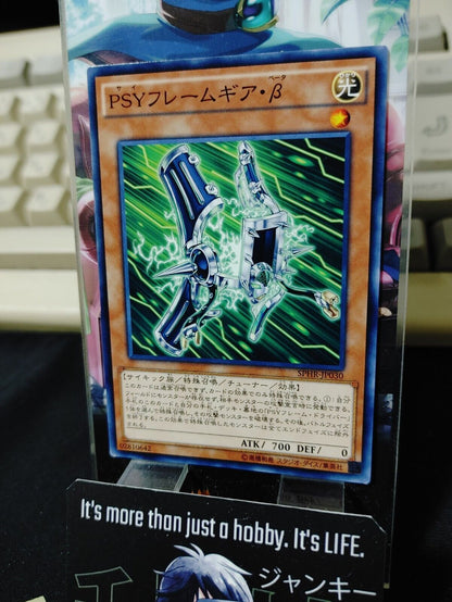 PSY-Framegear Beta SPHR-JP014 Yu-Gi-Oh Yugioh Japanese OCG JAPAN