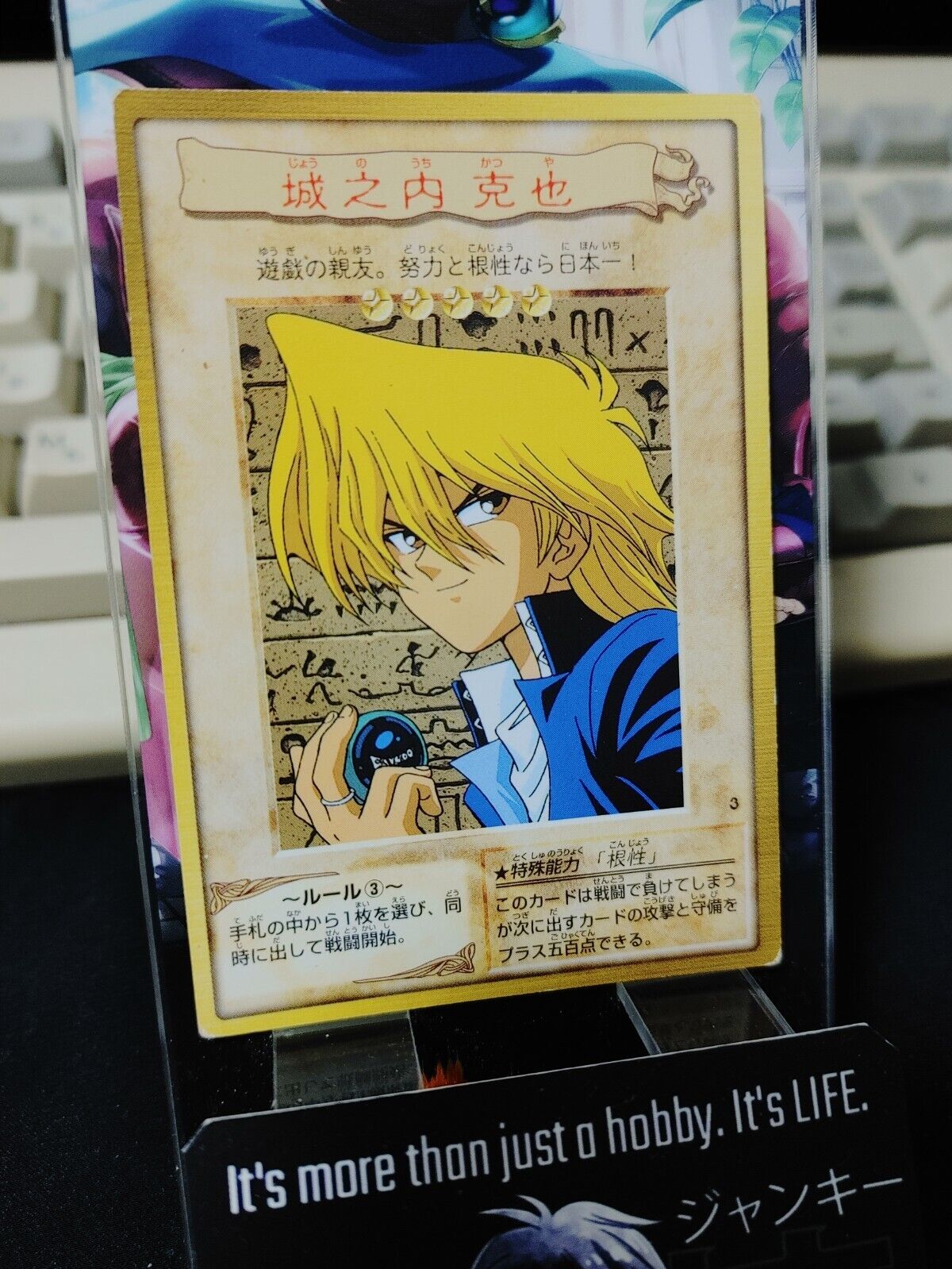 Yu-Gi-Oh Bandai Joey Wheeler Carddass Card #3 Japanese Retro Japan Rare Item MP