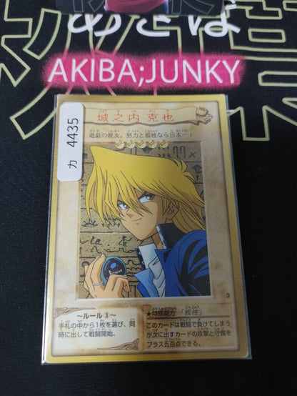 Yu-Gi-Oh Bandai Joey Wheeler Carddass Card #3 Japanese Retro Japan Rare Item MP