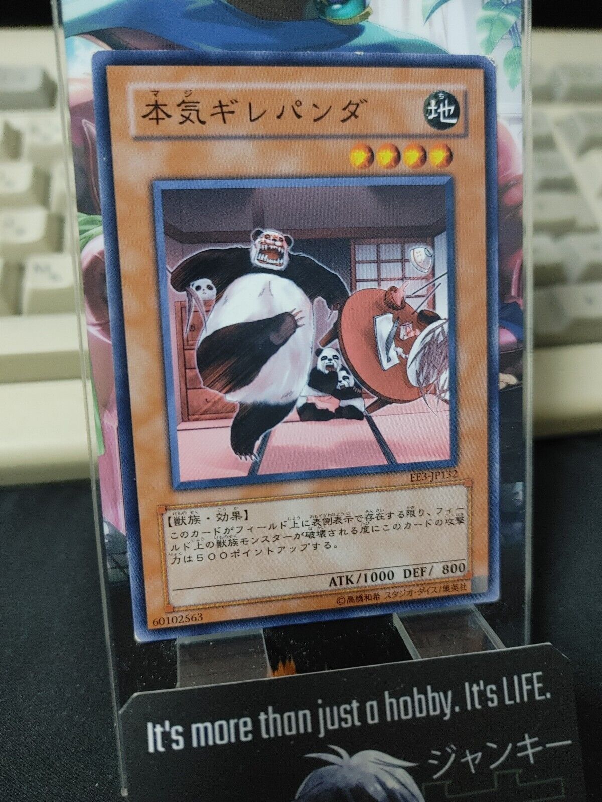 Maji-Gire Panda EE3-JP132 Yu-Gi-Oh YuGiOh JAPAN Konami Japanese  UNCENSORED