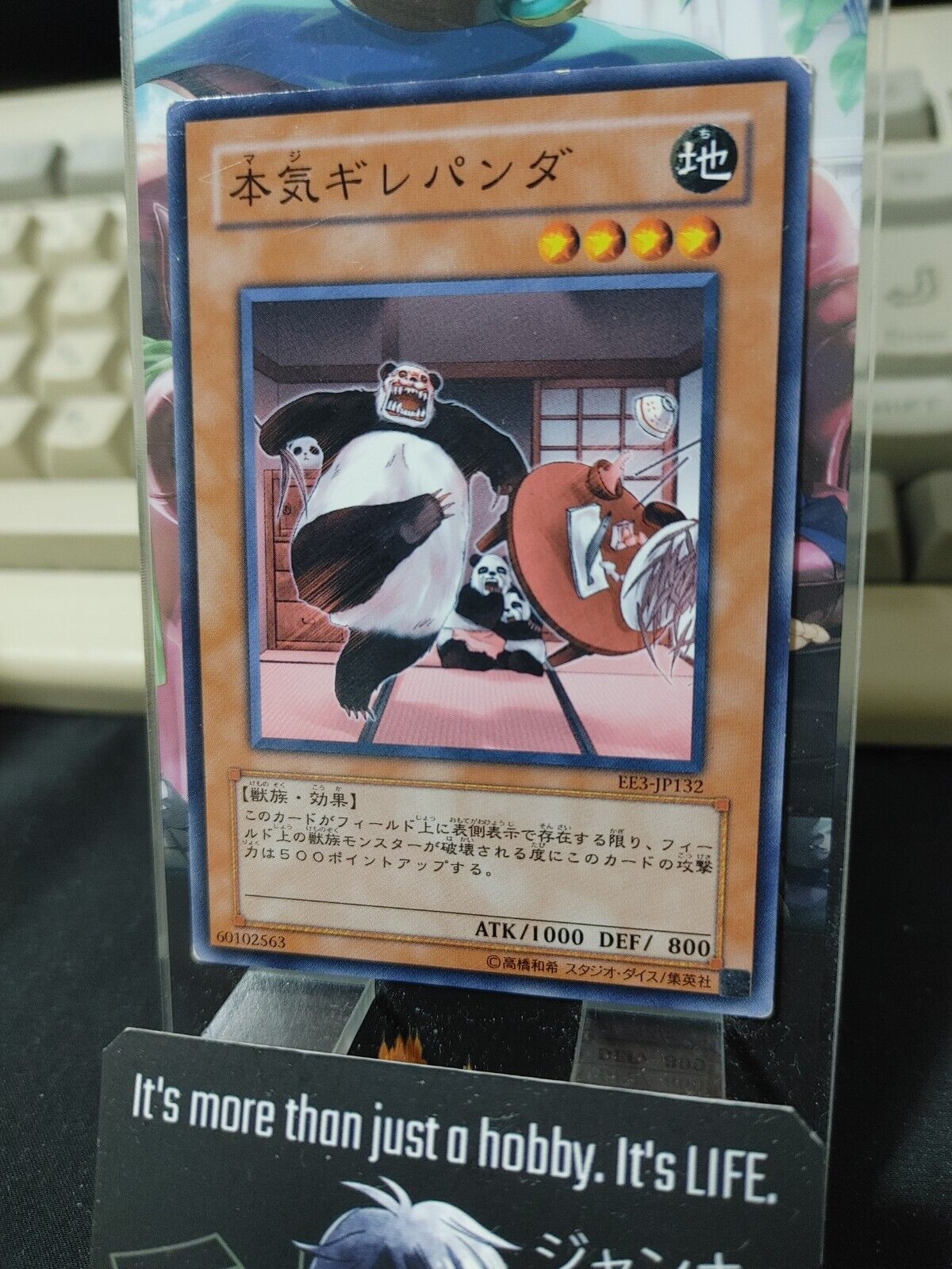 Maji-Gire Panda EE3-JP132 Yu-Gi-Oh YuGiOh JAPAN Konami Japanese  UNCENSORED