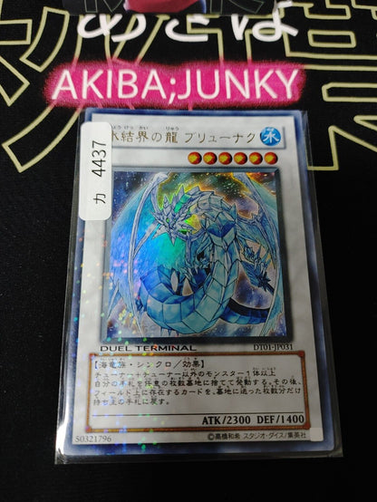 Brionac, Dragon of the Ice Barrier DT01-JP031 Ultra Holo Yu-Gi-Oh YuGiOh JAPAN