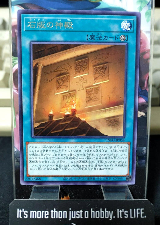 Shrine of Wedju INFO-JP054 Rare Yu-Gi-Oh Yugioh Japanese OCG JAPAN