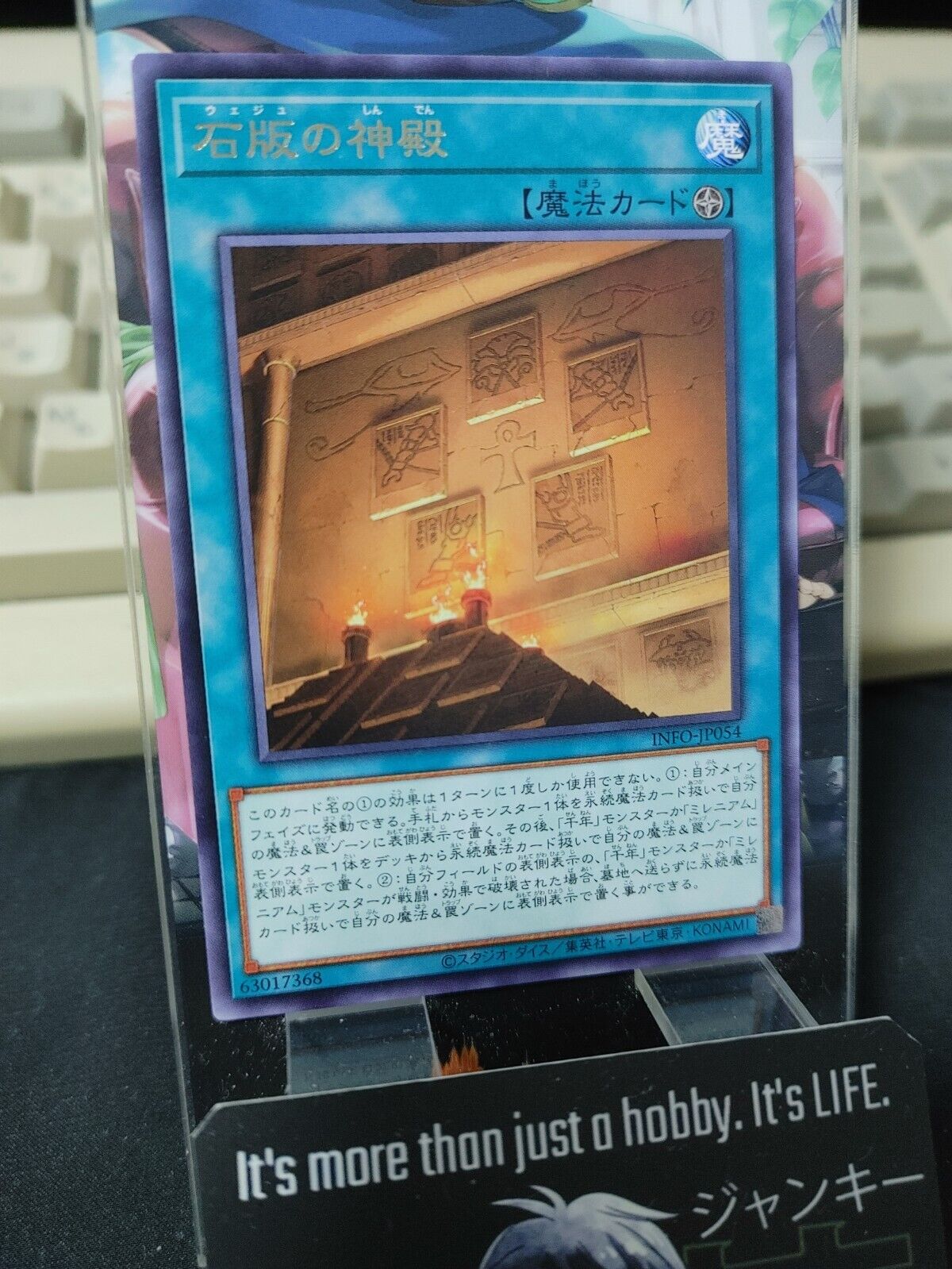 Shrine of Wedju INFO-JP054 Rare Yu-Gi-Oh Yugioh Japanese OCG JAPAN