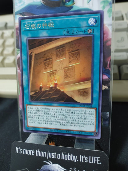 Shrine of Wedju INFO-JP054 Rare Yu-Gi-Oh Yugioh Japanese OCG JAPAN